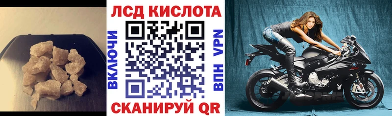 ЛСД экстази кислота Сатка