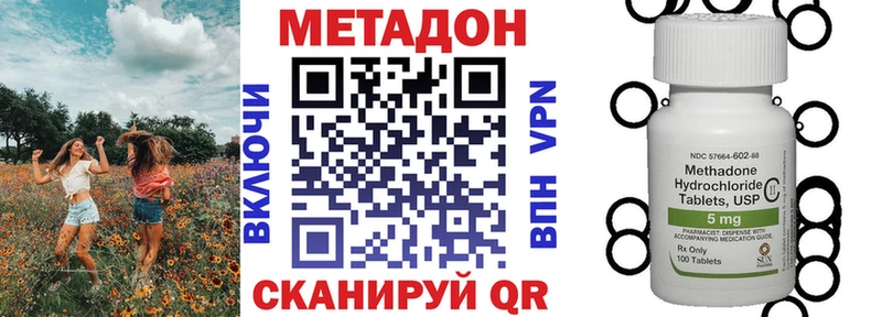 МЕТАДОН кристалл  Купить где  Сатка 
